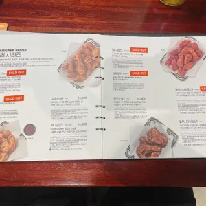 교촌치킨 리뷰 사진