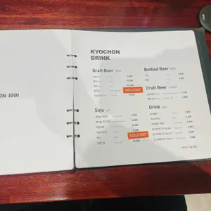 교촌치킨 리뷰 사진