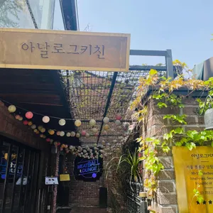 미트볼라운지 리뷰 사진