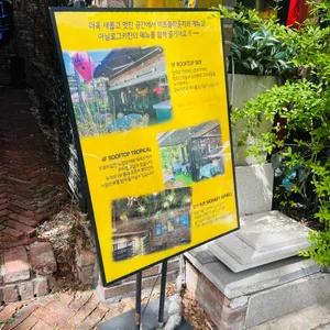 미트볼라운지 리뷰 사진