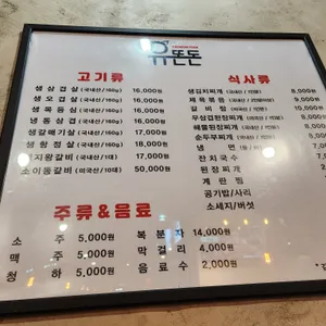 유똔돈 리뷰 사진
