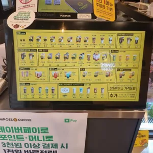 컴포즈커피 리뷰 사진