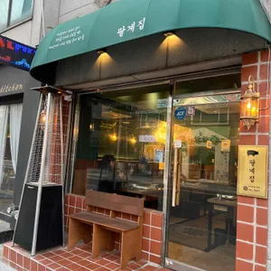 팔계집 리뷰 사진