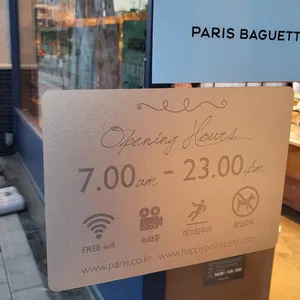 파리바게뜨 리뷰 사진