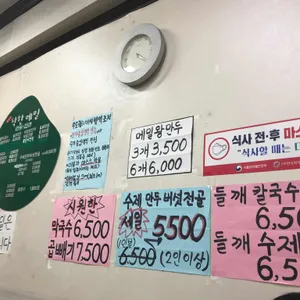 윤호네착한메밀 리뷰 사진