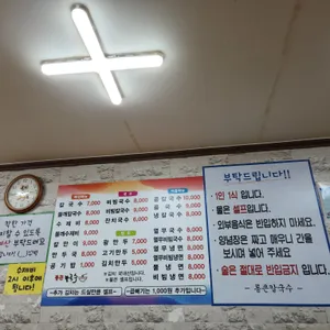 통큰칼국수 리뷰 사진