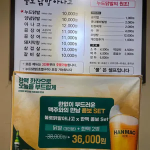 불로닭발아나고 리뷰 사진