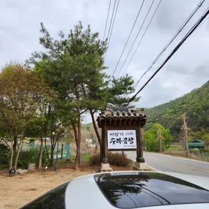 아랑가 리뷰 사진