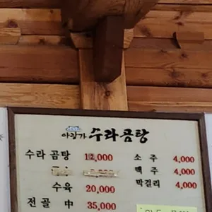 아랑가 리뷰 사진