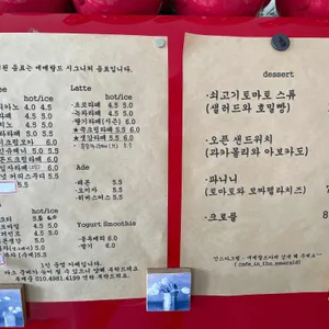 에메랄드카페 리뷰 사진