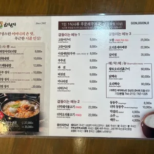 곤지곤지 리뷰 사진