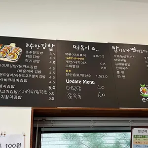 준수한김밥 리뷰 사진