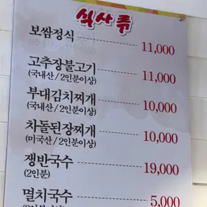 서초왕족발 리뷰 사진