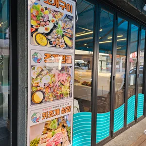 오아시스조개 리뷰 사진