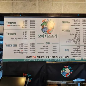 오아시스조개 리뷰 사진