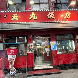 오구반점 리뷰 사진