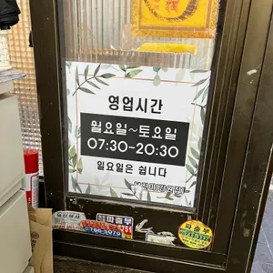 닭진미강원집 리뷰 사진