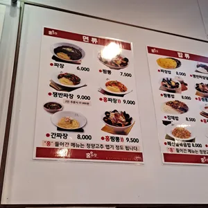 홍짜장 리뷰 사진