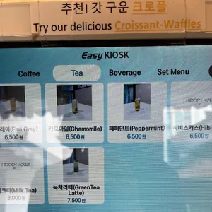 제이히든 하우스 리뷰 사진