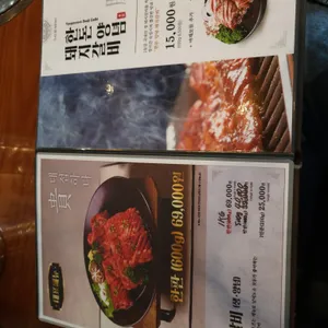 지즐미육회관 리뷰 사진