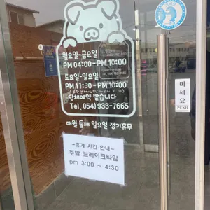 한돈참숯꼬기 리뷰 사진