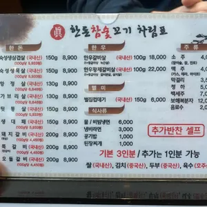 한돈참숯꼬기 리뷰 사진