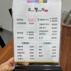 오행자 리뷰 사진