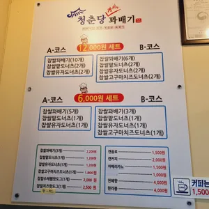 청춘당 리뷰 사진