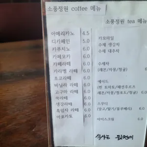 소풍정원 리뷰 사진