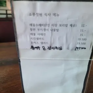 소풍정원 리뷰 사진