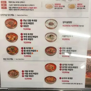 육대장 리뷰 사진