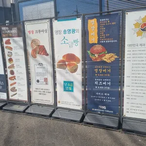 명장텐 리뷰 사진