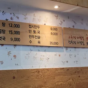 가비정 리뷰 사진