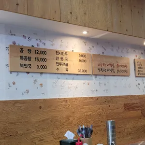 가비정 리뷰 사진