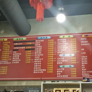 초언니만두전문점 리뷰 사진