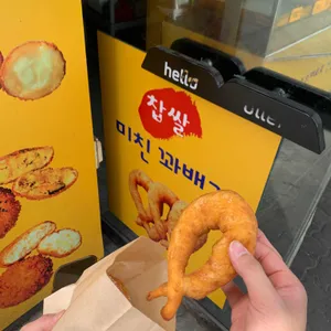 찹쌀미친꽈배기 사진