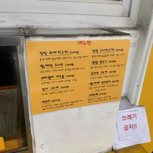 찹쌀미친꽈배기 리뷰 사진