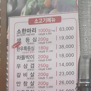 돈우네 돼지한마리 리뷰 사진