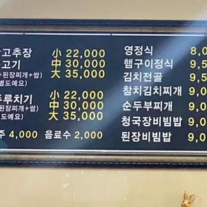 영밥집 리뷰 사진