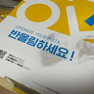 반올림피자샵 리뷰 사진