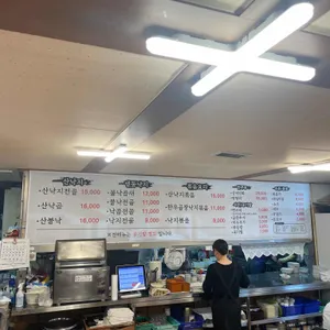낙지한마당 리뷰 사진