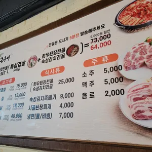 맛찬들왕소금구이 리뷰 사진