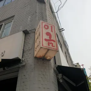시장면가 리뷰 사진