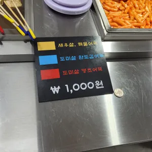 김종구부산어묵 리뷰 사진