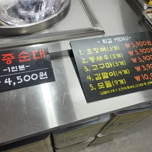 김종구부산어묵 리뷰 사진