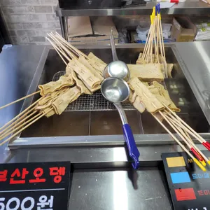 김종구부산어묵 리뷰 사진