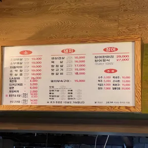 대로집 리뷰 사진