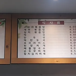 고수라김밥 리뷰 사진