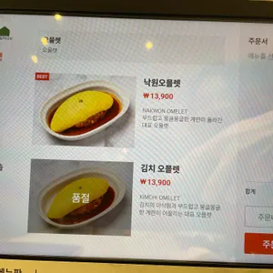 낙원테산도 리뷰 사진