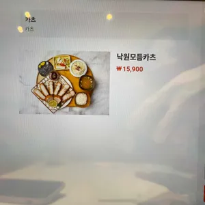 낙원테산도 리뷰 사진